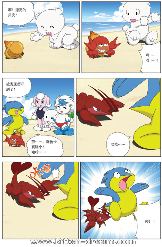 《奇童梦乐》漫画 018集