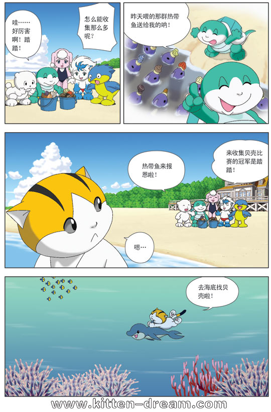 《奇童梦乐》漫画 018集