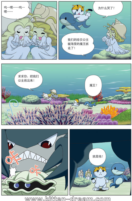 《奇童梦乐》漫画 018集