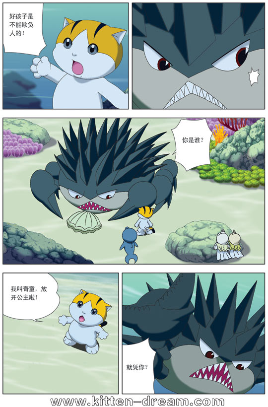 《奇童梦乐》漫画 018集