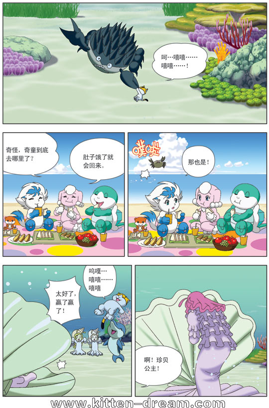 《奇童梦乐》漫画 018集