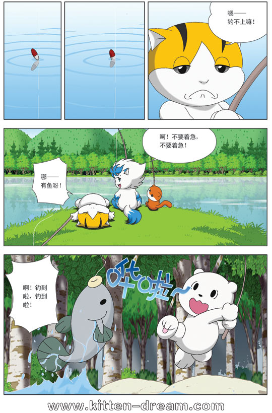 《奇童梦乐》漫画 014集