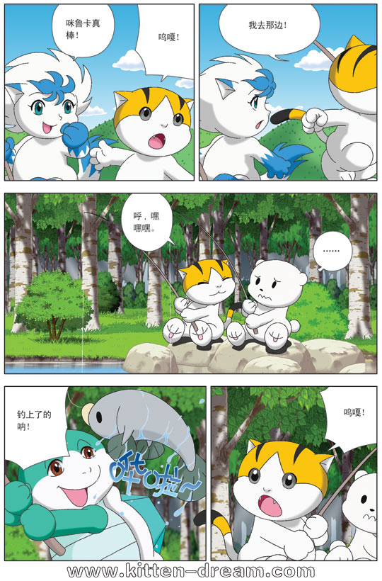 《奇童梦乐》漫画 014集