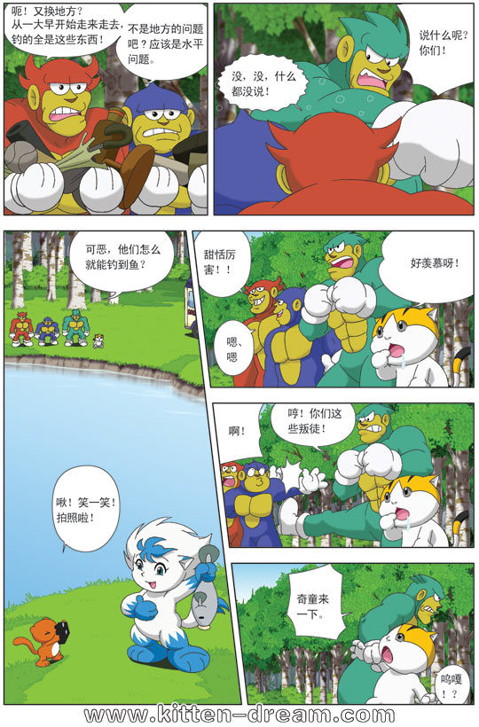 《奇童梦乐》漫画 014集