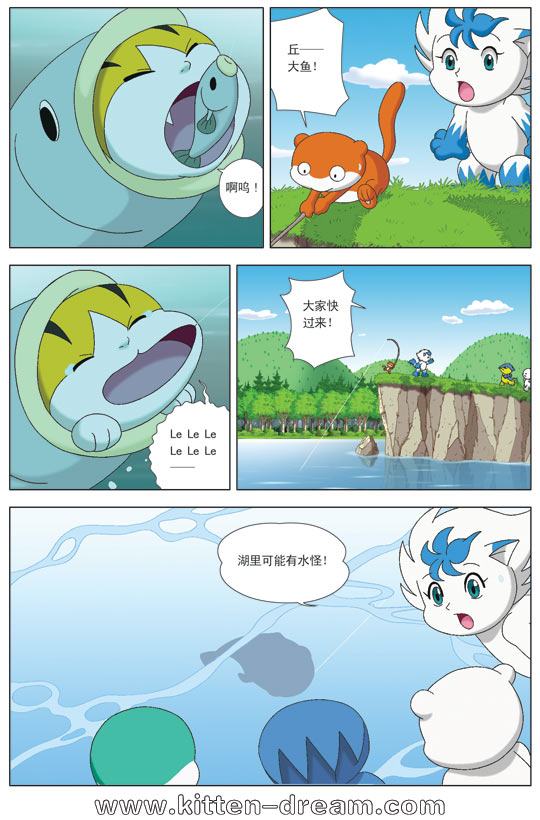 《奇童梦乐》漫画 014集