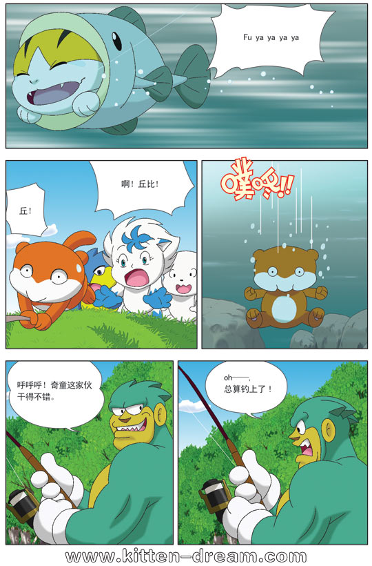 《奇童梦乐》漫画 014集