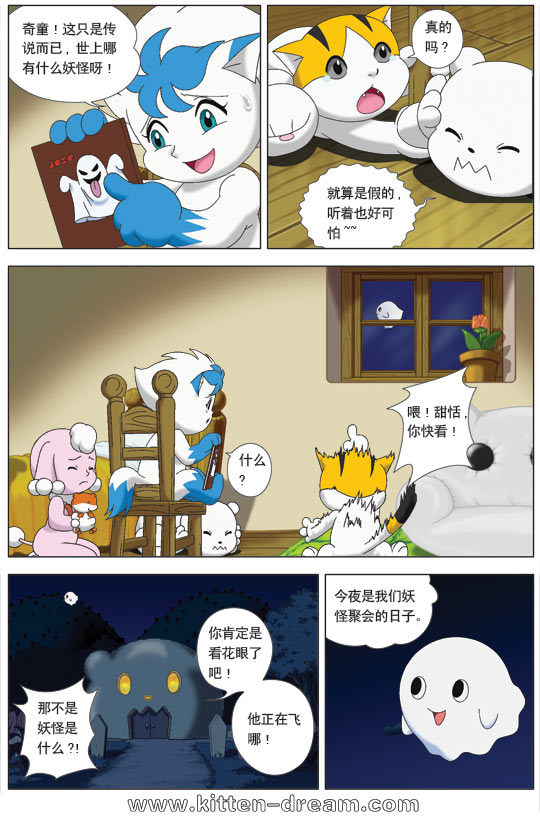 《奇童梦乐》漫画 013集