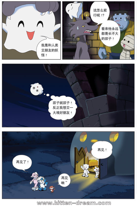 《奇童梦乐》漫画 013集