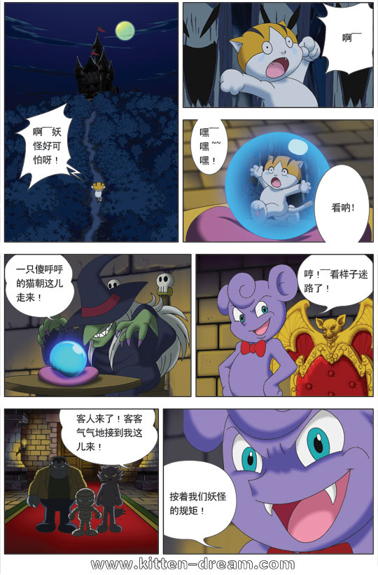 《奇童梦乐》漫画 013集