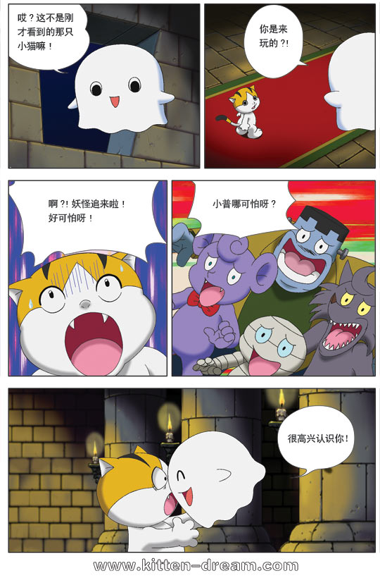 《奇童梦乐》漫画 013集