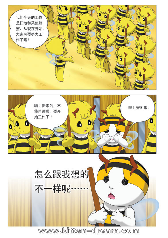 《奇童梦乐》漫画 007集