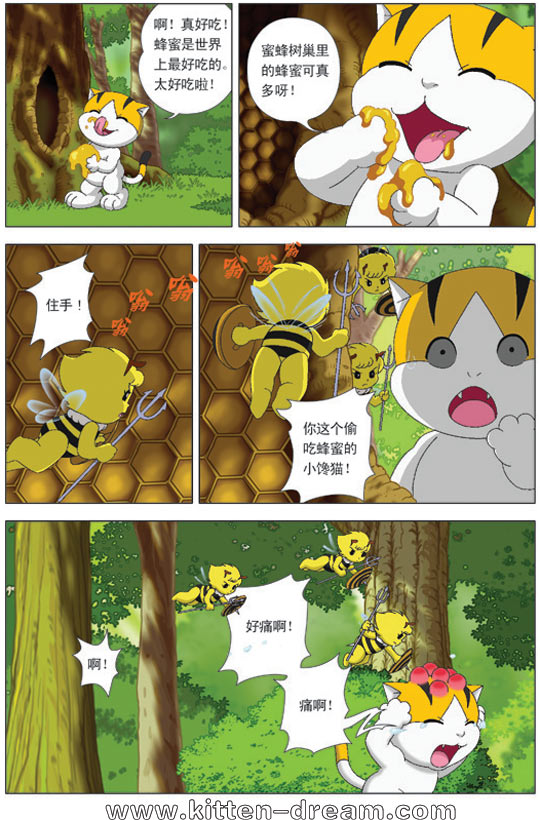 《奇童梦乐》漫画 007集