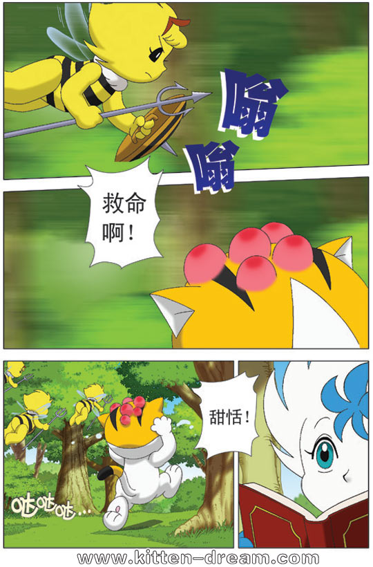 《奇童梦乐》漫画 007集