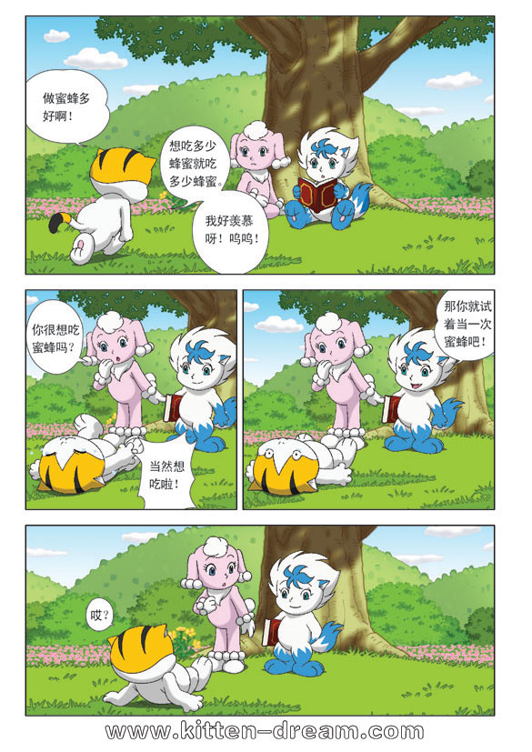 《奇童梦乐》漫画 007集