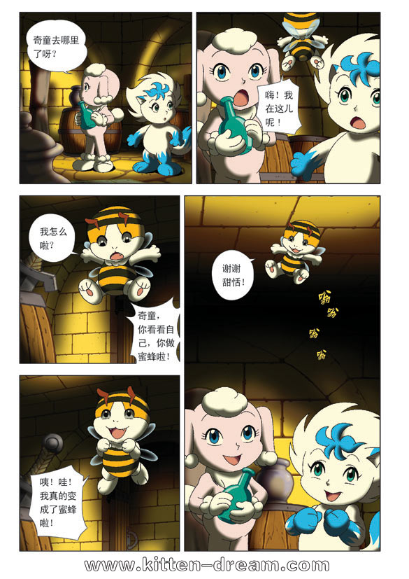 《奇童梦乐》漫画 007集