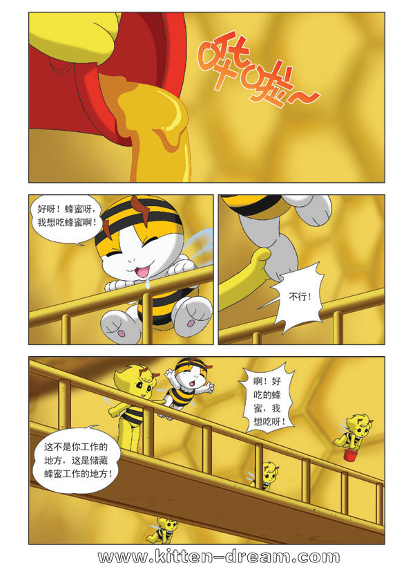 《奇童梦乐》漫画 007集