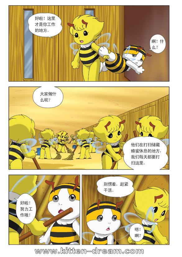 《奇童梦乐》漫画 007集