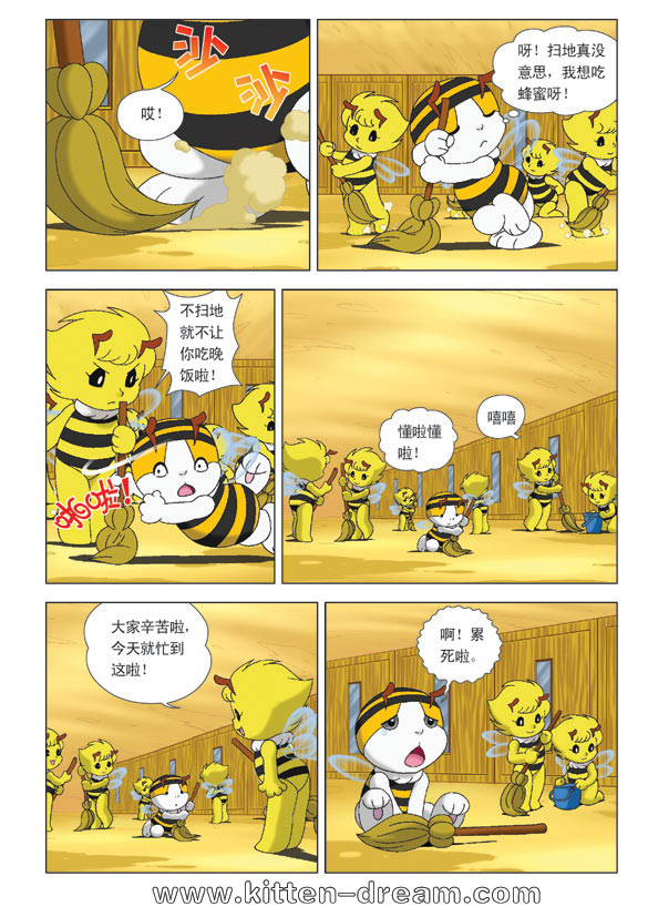 《奇童梦乐》漫画 007集