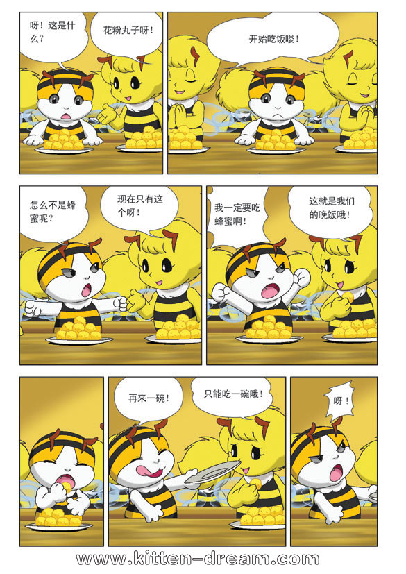 《奇童梦乐》漫画 007集