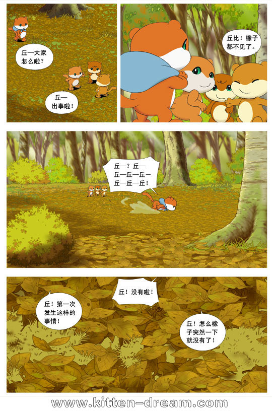 《奇童梦乐》漫画 004集