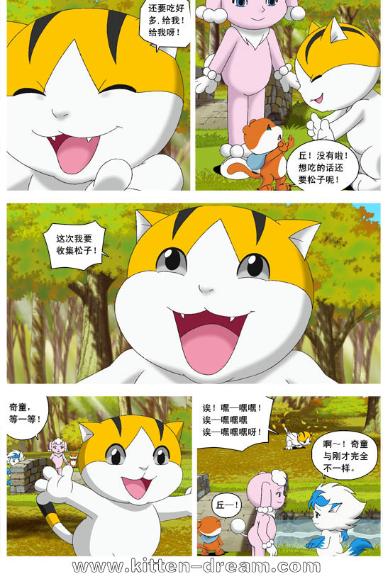 《奇童梦乐》漫画 004集