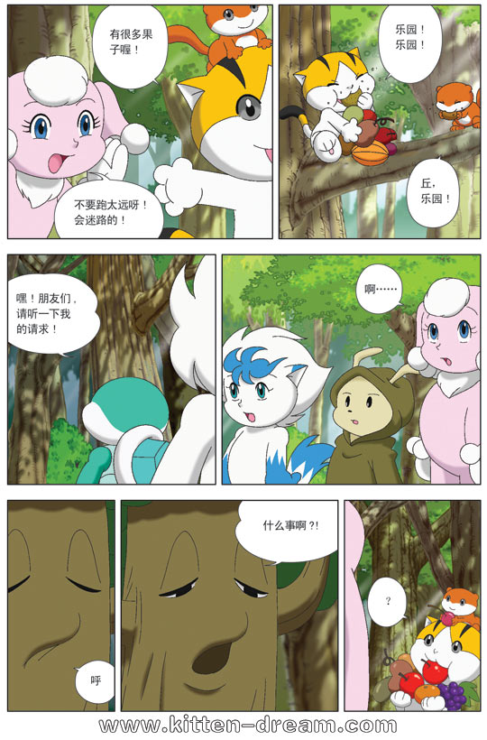 《奇童梦乐》漫画 002集