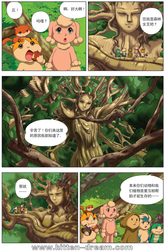 《奇童梦乐》漫画 002集