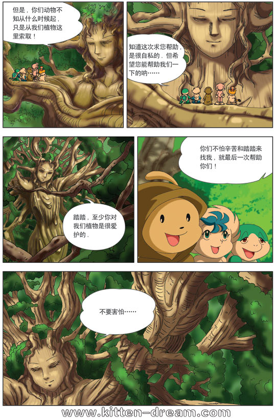 《奇童梦乐》漫画 002集