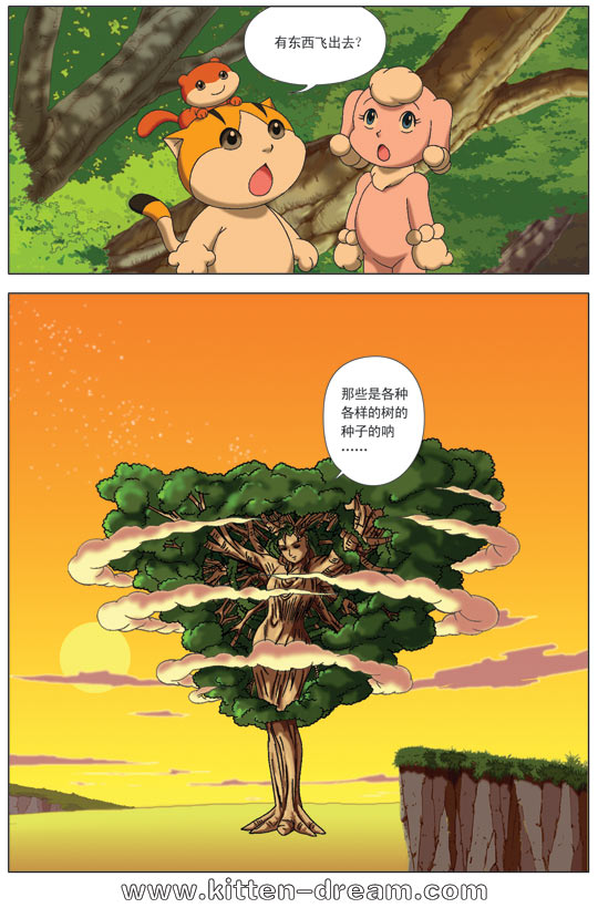 《奇童梦乐》漫画 002集