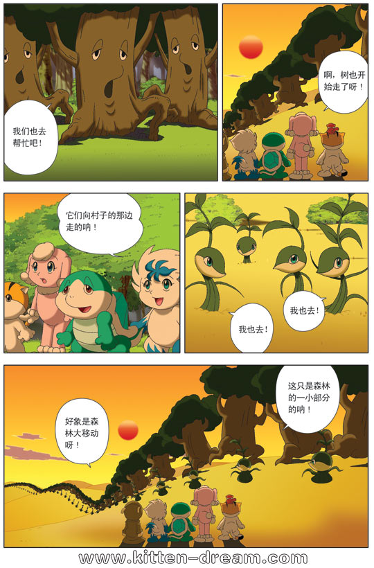 《奇童梦乐》漫画 002集