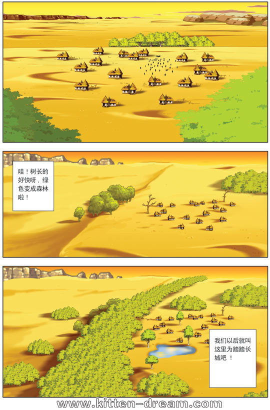 《奇童梦乐》漫画 002集