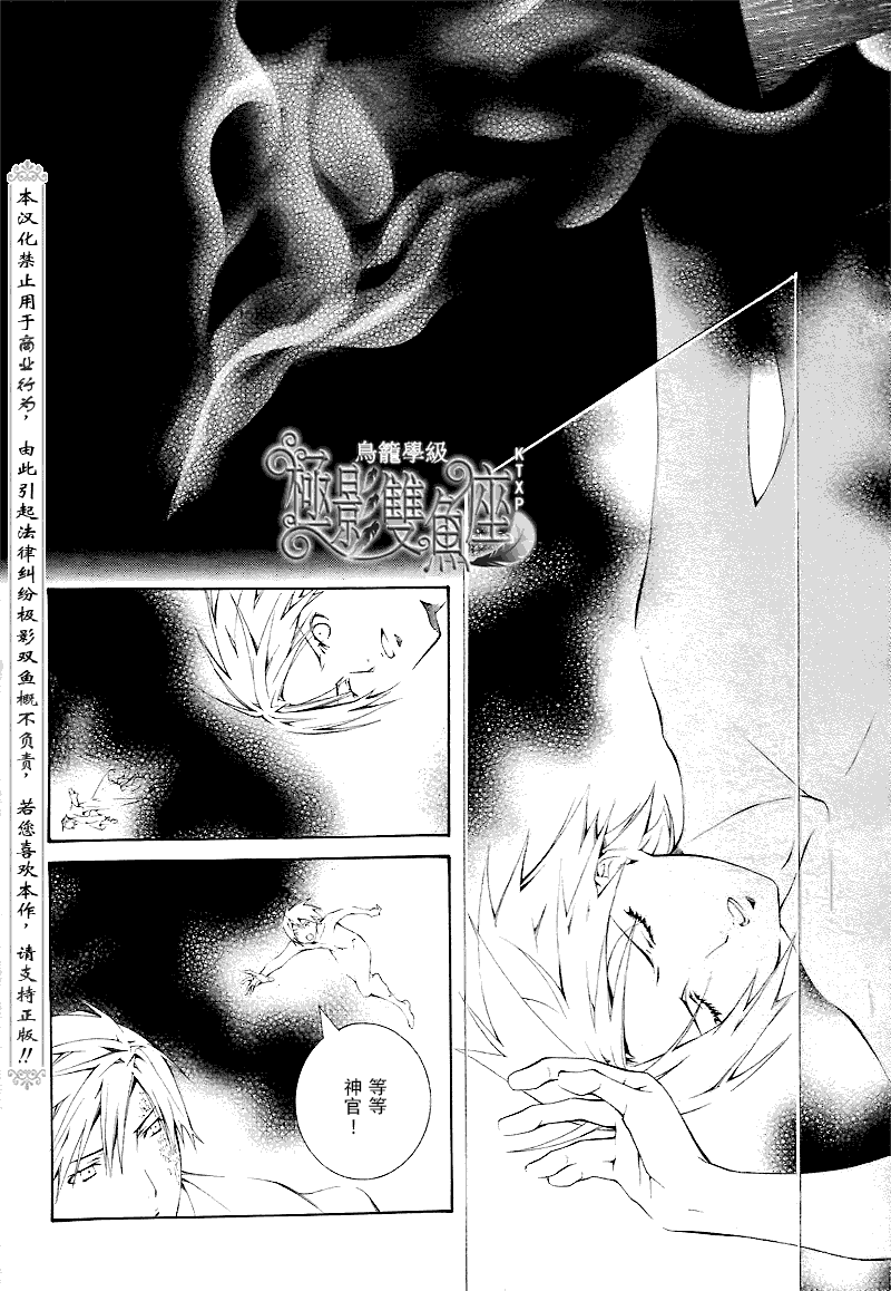 《鸟笼学级》漫画 45集