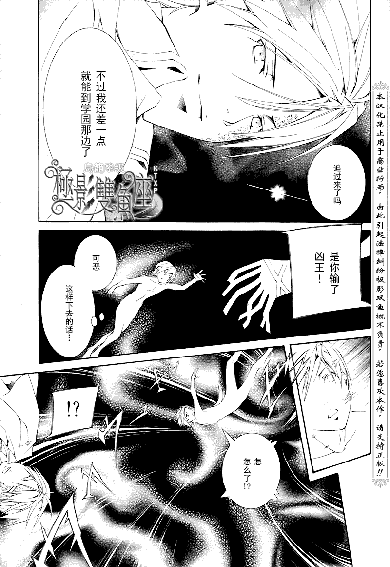 《鸟笼学级》漫画 45集