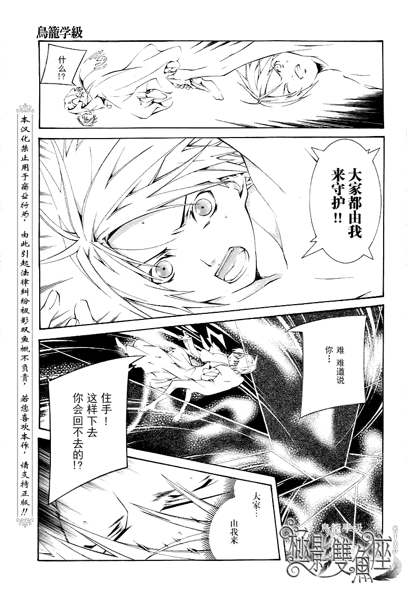 《鸟笼学级》漫画 45集