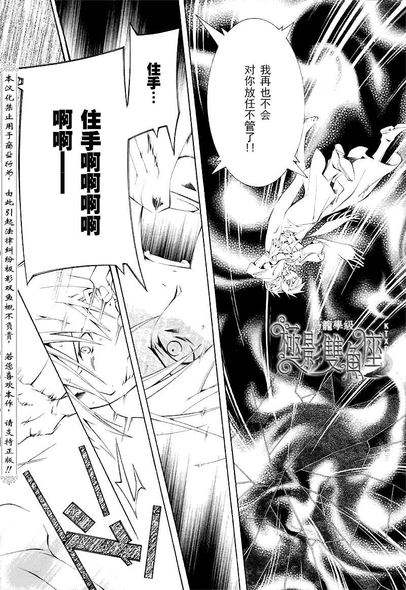 《鸟笼学级》漫画 45集