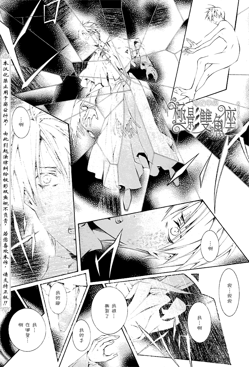 《鸟笼学级》漫画 45集