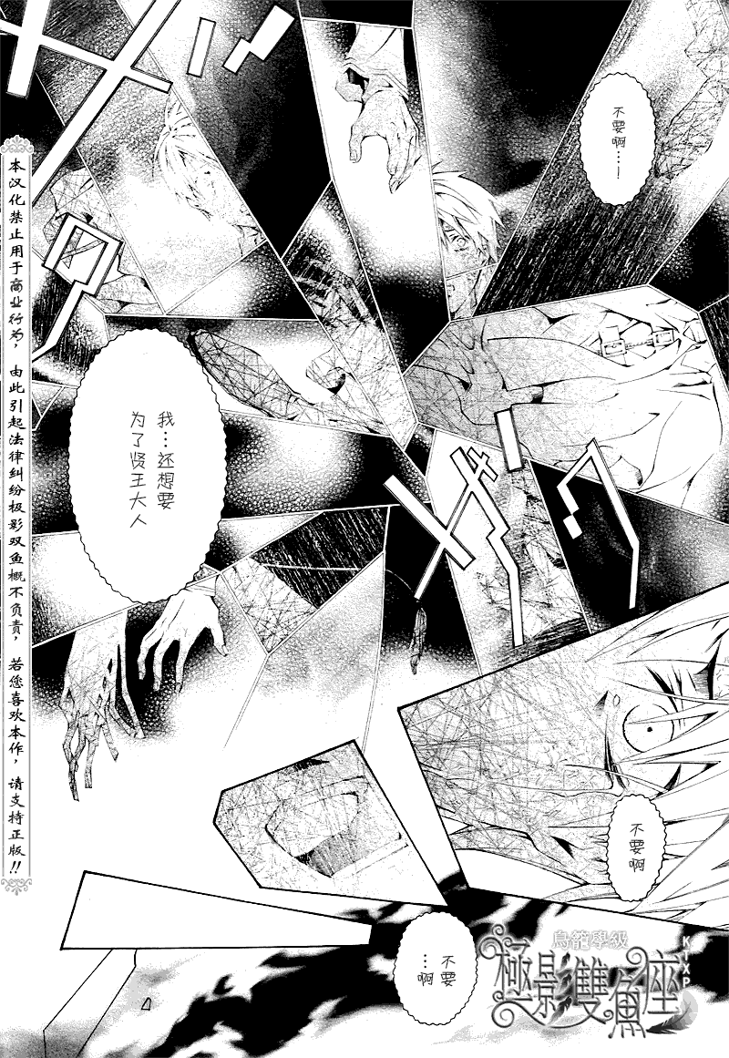 《鸟笼学级》漫画 45集