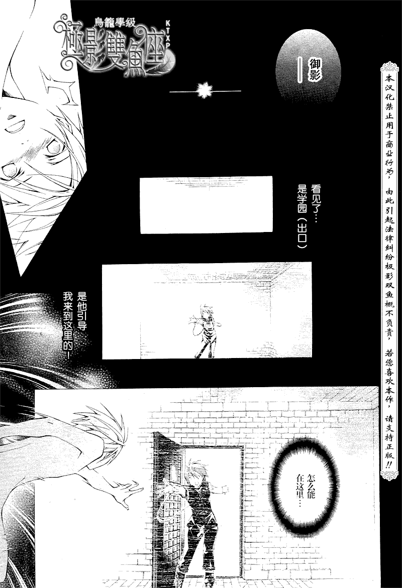 《鸟笼学级》漫画 45集