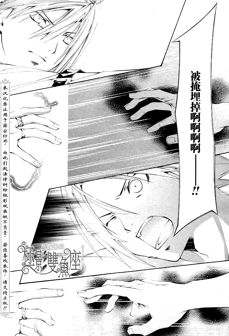 《鸟笼学级》漫画 45集