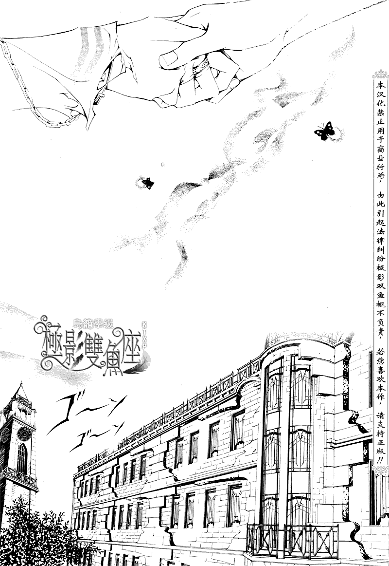 《鸟笼学级》漫画 45集