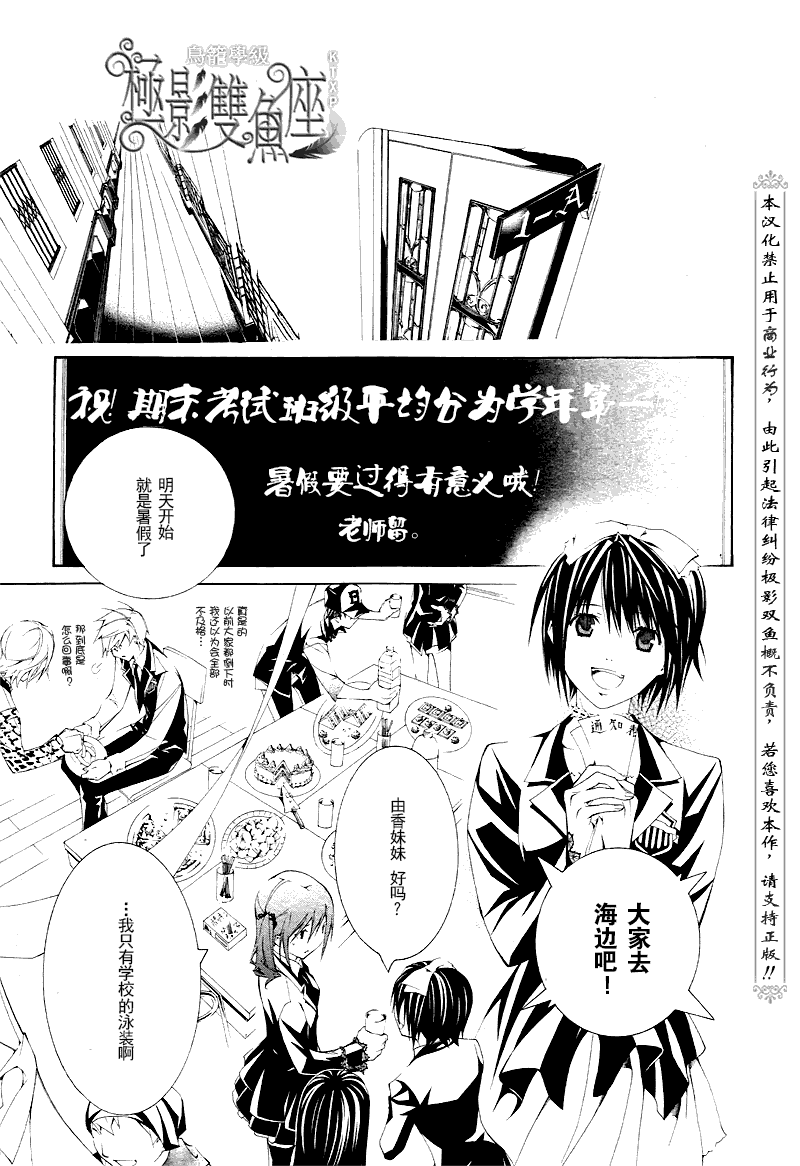 《鸟笼学级》漫画 45集