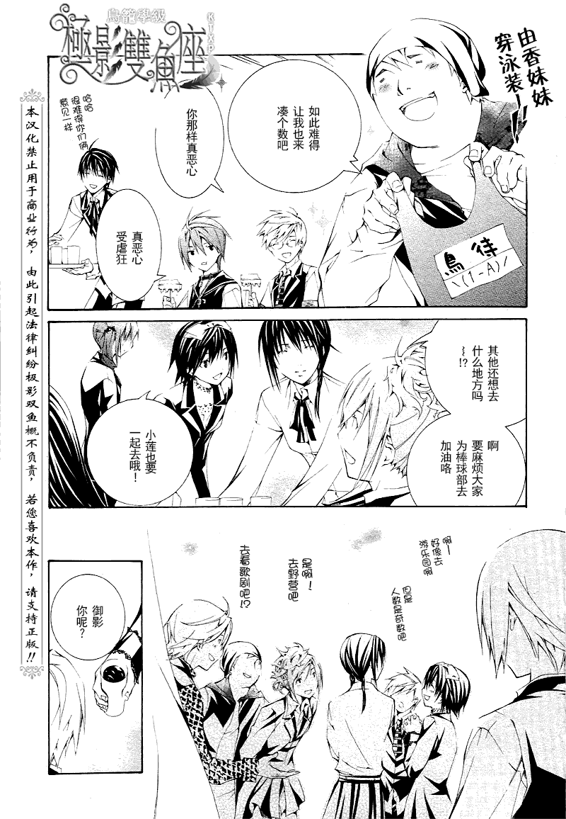 《鸟笼学级》漫画 45集