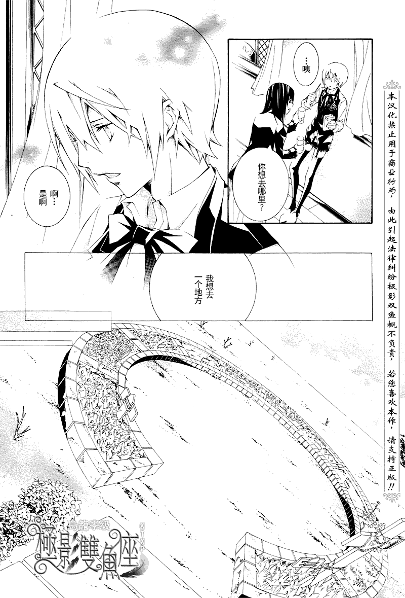 《鸟笼学级》漫画 45集