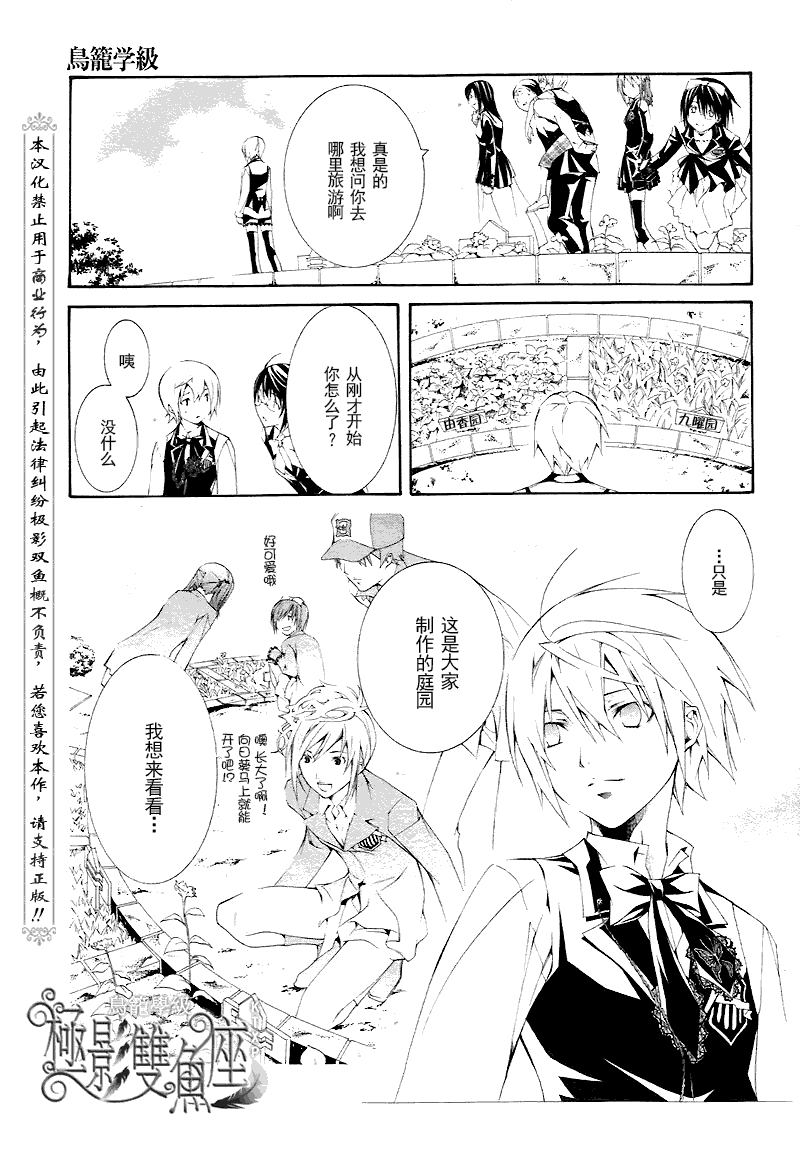 《鸟笼学级》漫画 45集