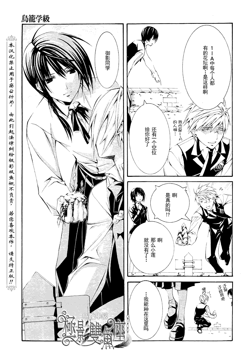 《鸟笼学级》漫画 45集