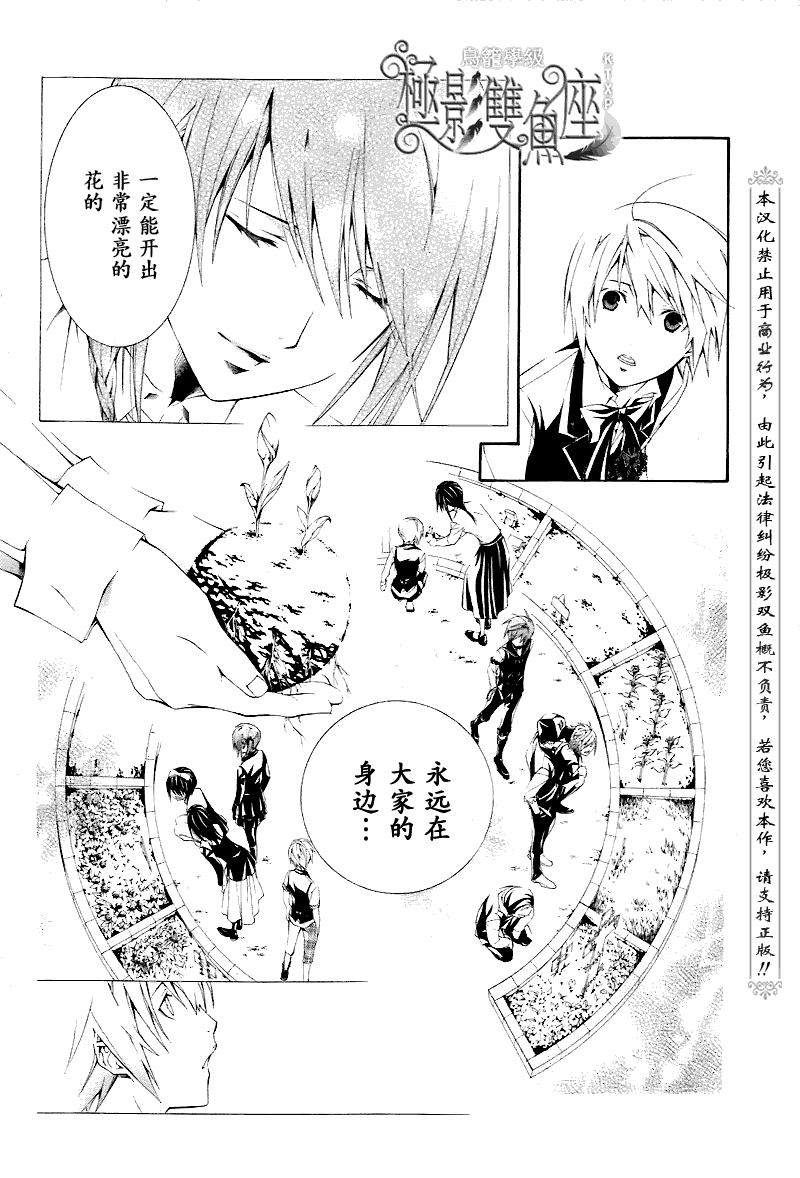 《鸟笼学级》漫画 45集