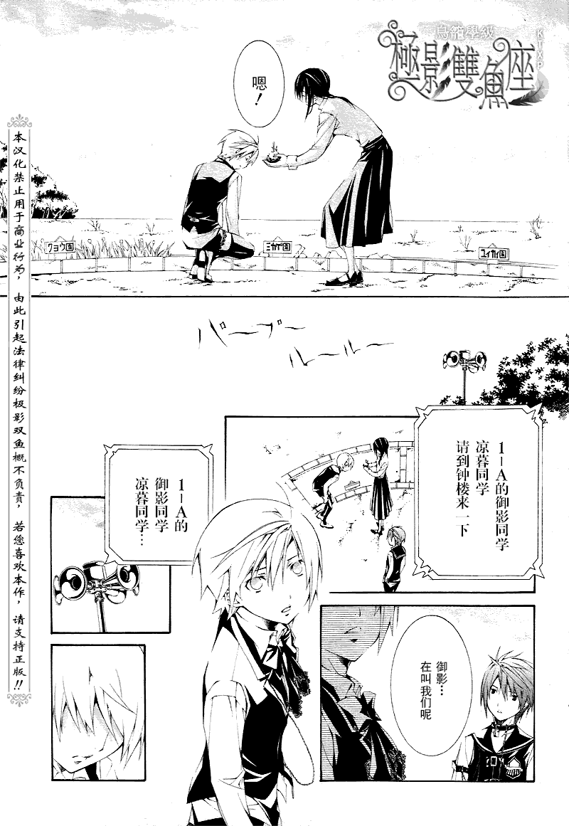 《鸟笼学级》漫画 45集