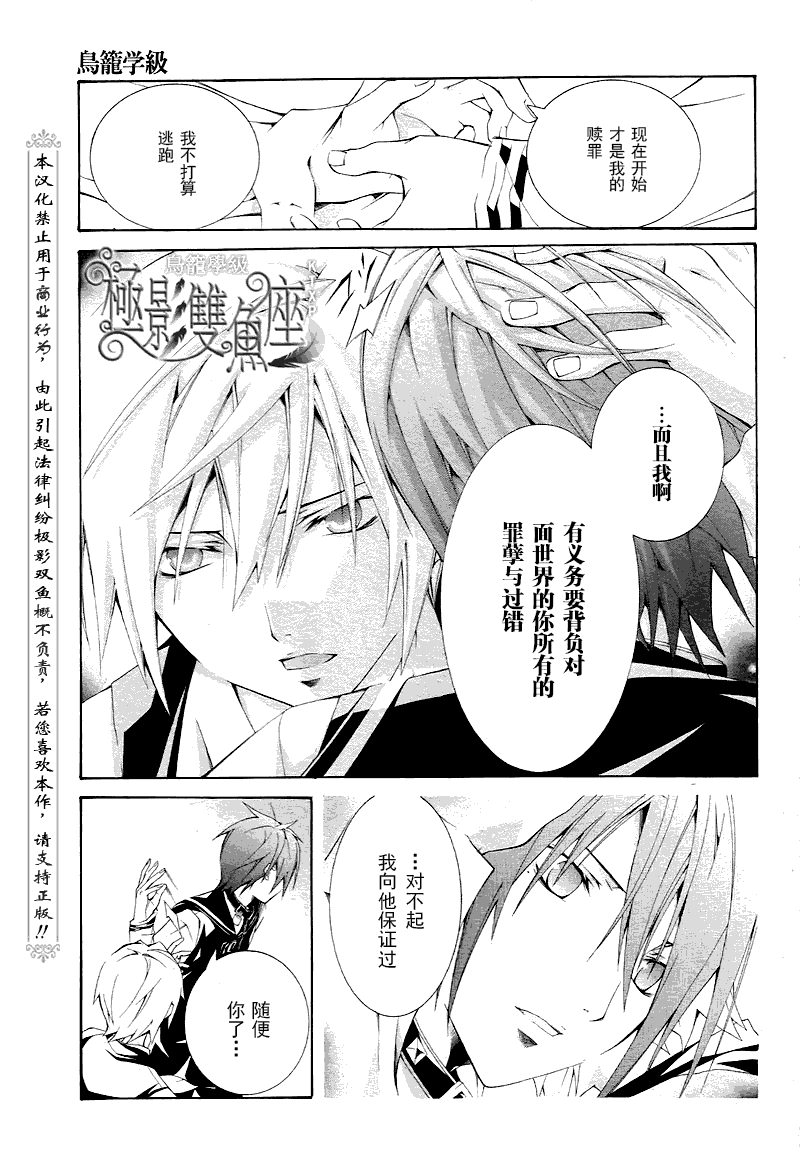 《鸟笼学级》漫画 45集