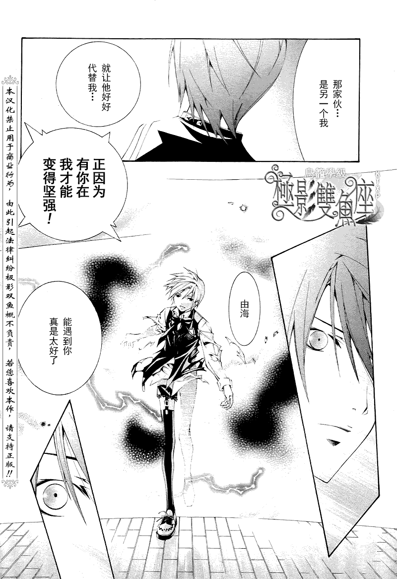 《鸟笼学级》漫画 45集