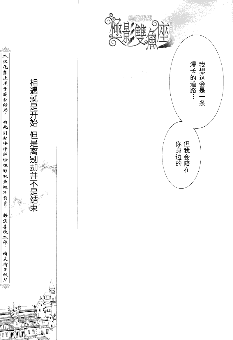 《鸟笼学级》漫画 45集